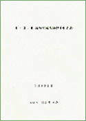 IP 346 試験方法実施の手引き書